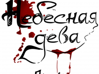 Превью выпуска №2