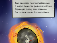 Превью выпуска №3