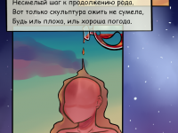 Превью выпуска №9