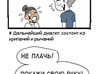 Превью выпуска №8