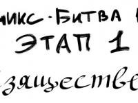 Превью выпуска №2