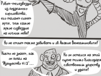 Превью выпуска №7