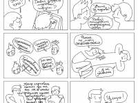 Превью выпуска №8