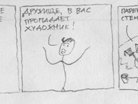 Превью выпуска №16