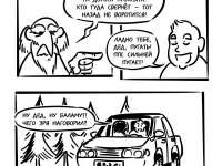 Превью выпуска №21