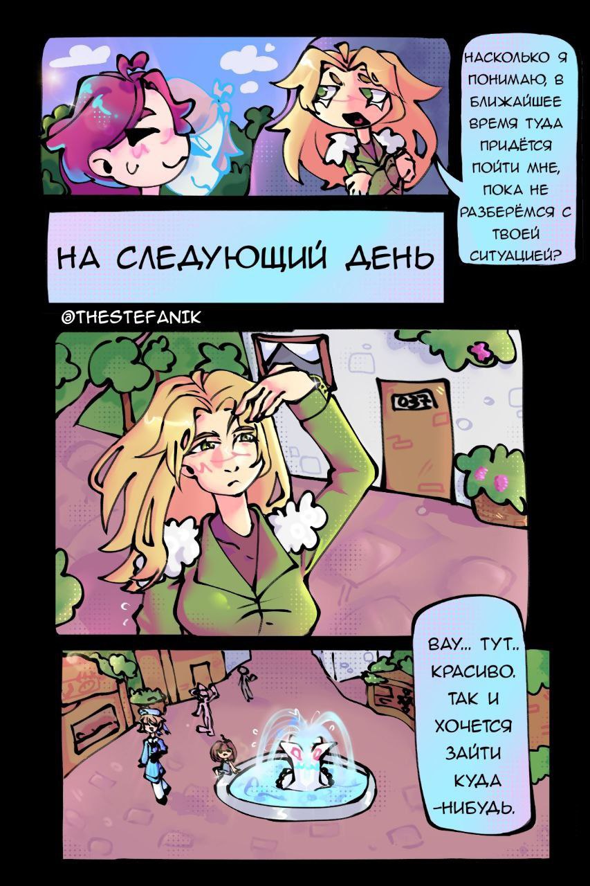 Комикс Кристальный герой: выпуск №18