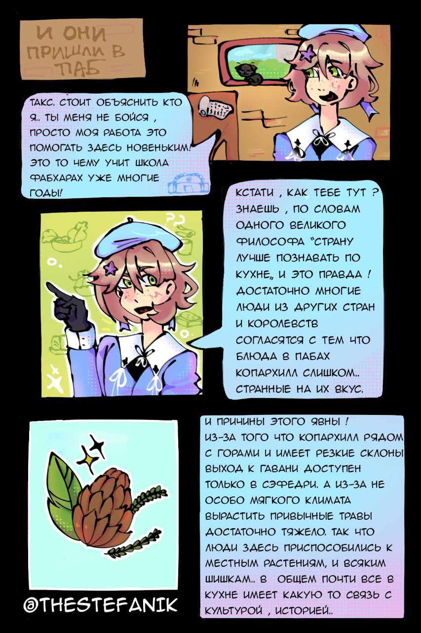 Комикс Кристальный герой: выпуск №20