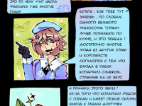 Превью выпуска №20