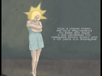 Превью выпуска №54