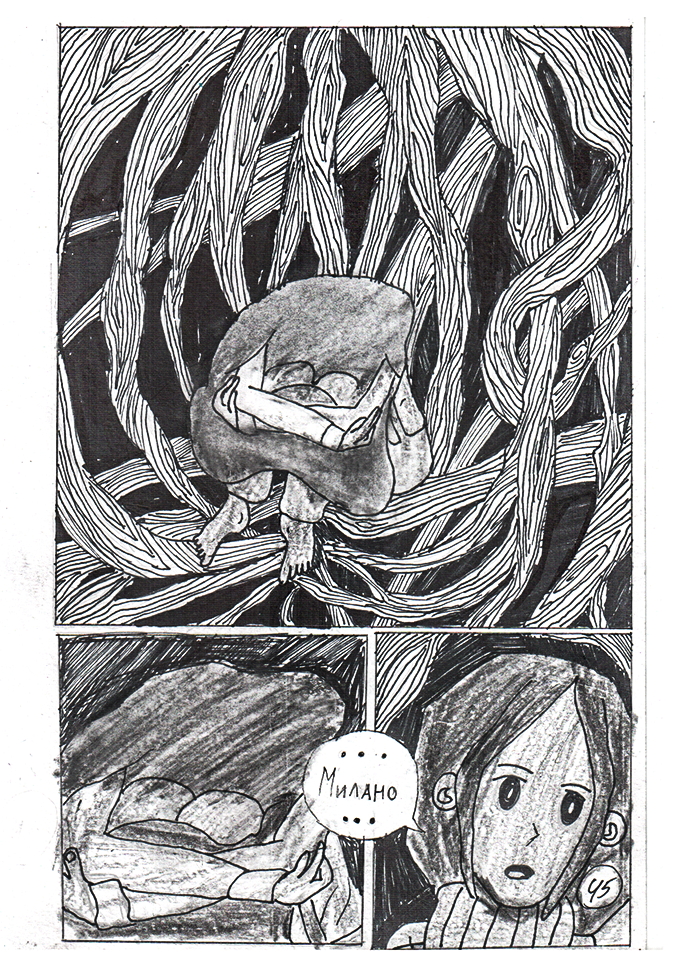 Комикс Кукурузовое дерево: выпуск №45