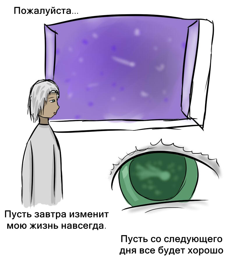 Комикс Падение звёзд: выпуск №3