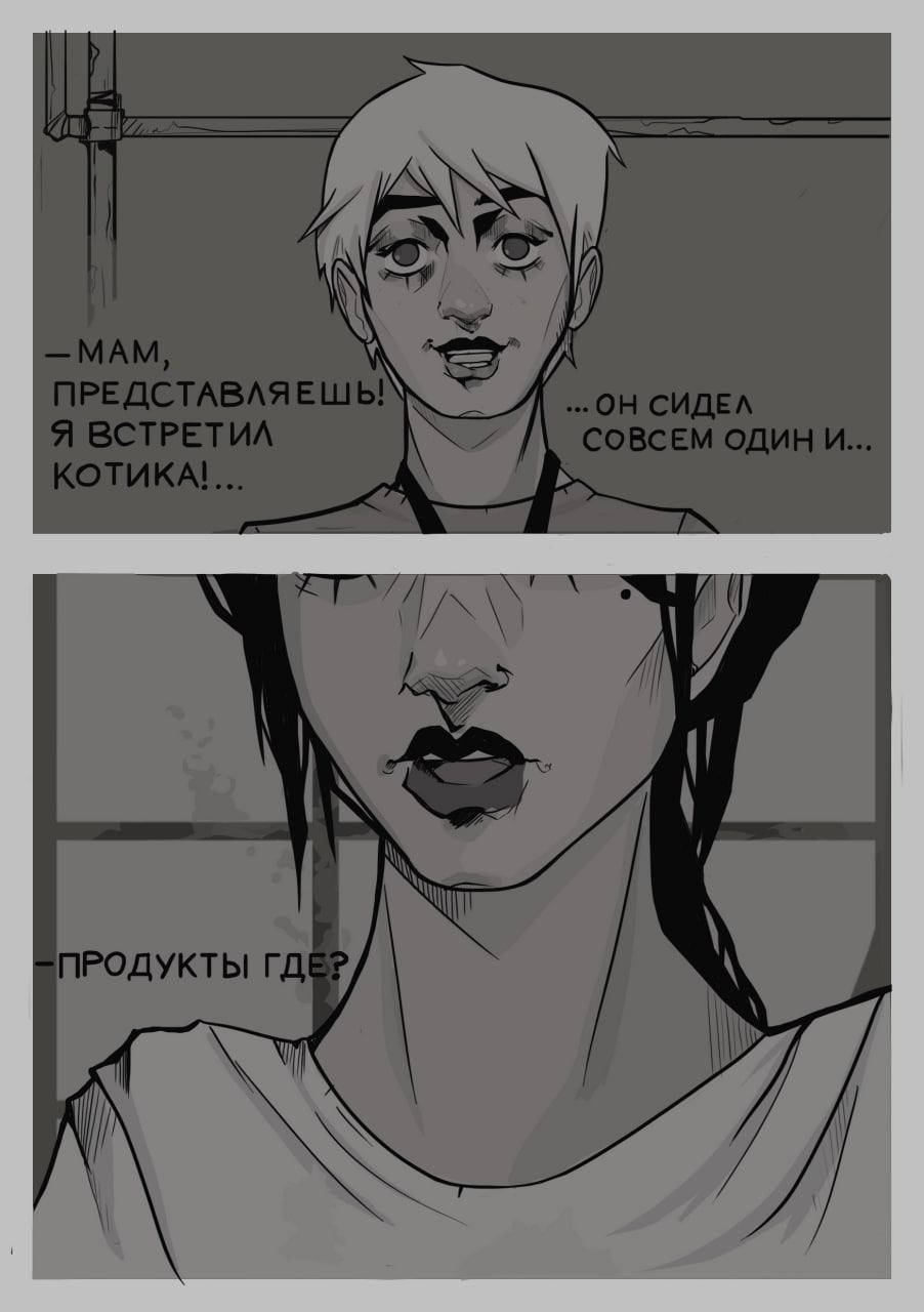 Комикс По-другому: выпуск №23