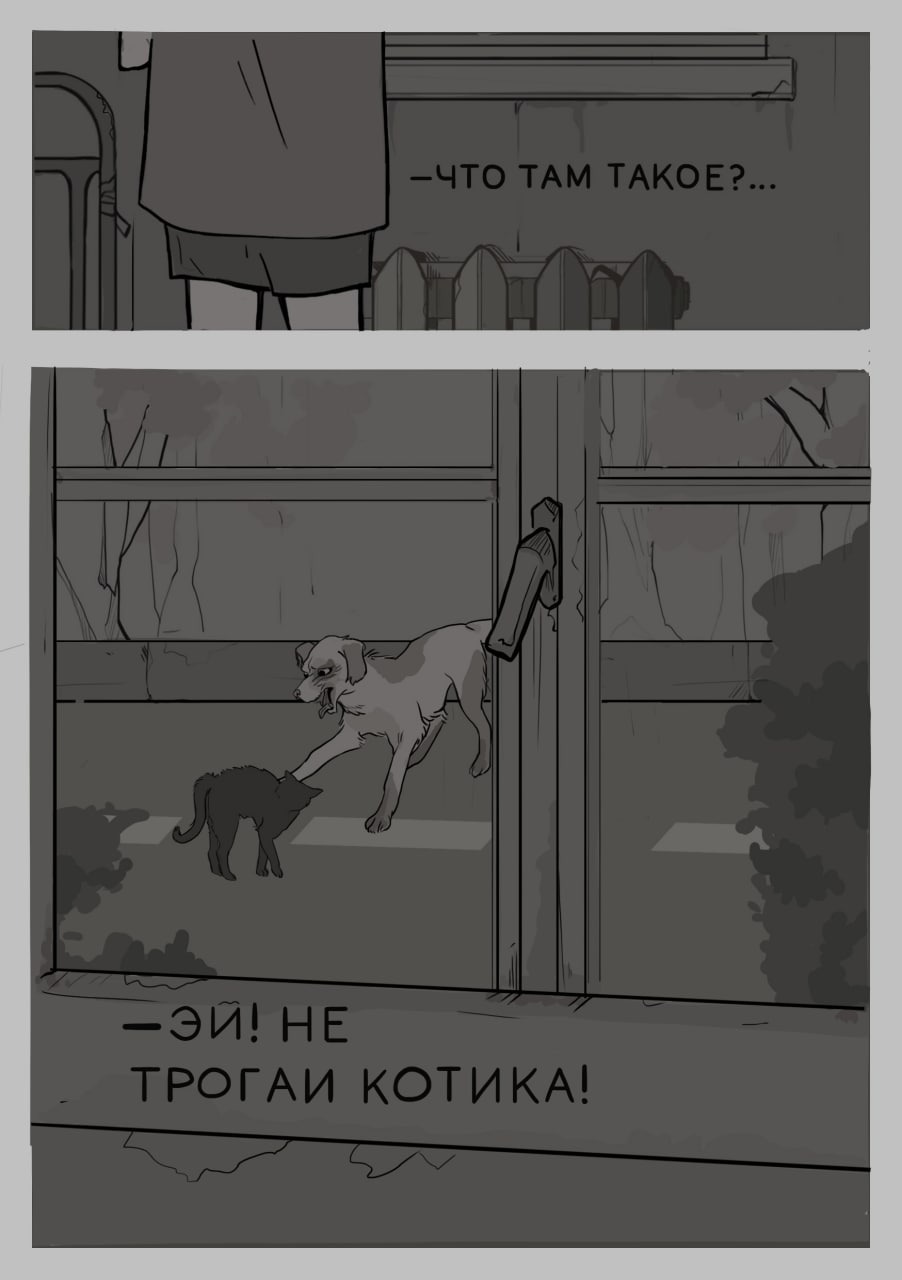 Комикс По-другому: выпуск №27
