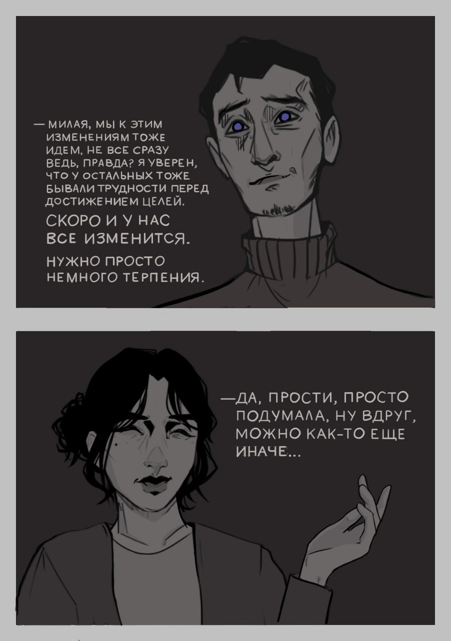 Комикс По-другому: выпуск №40
