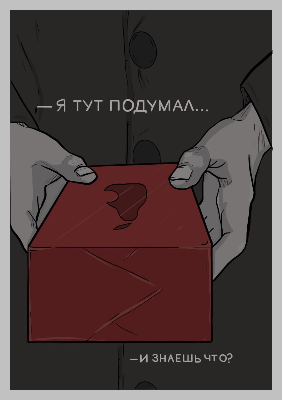 Комикс По-другому: выпуск №51