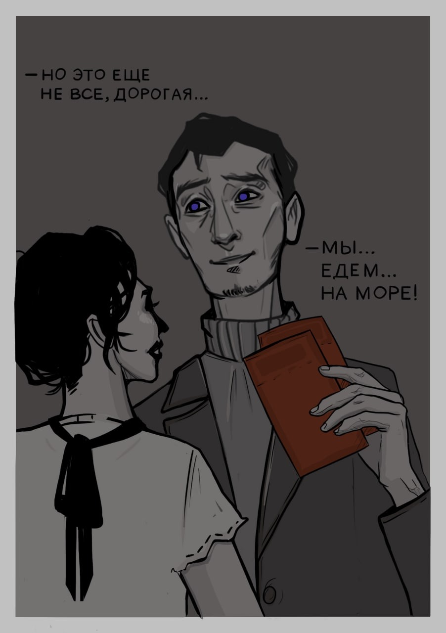 Комикс По-другому: выпуск №53
