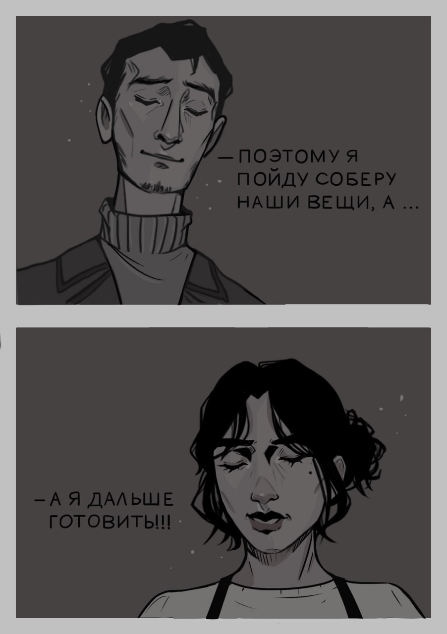 Комикс По-другому: выпуск №54