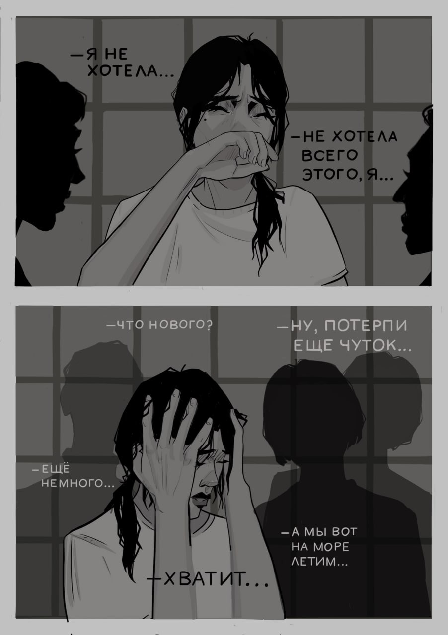 Комикс По-другому: выпуск №57