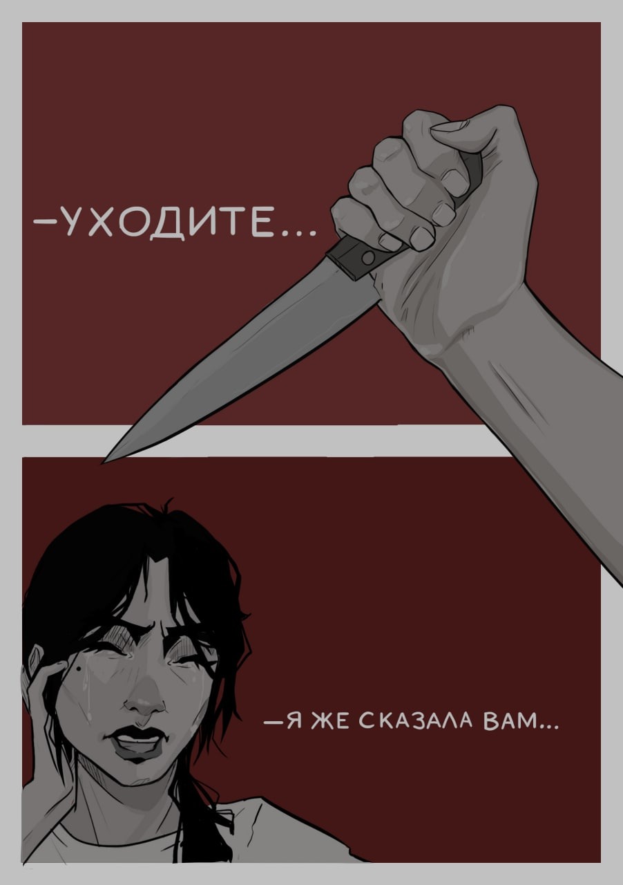 Комикс По-другому: выпуск №59