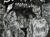 Превью выпуска №12