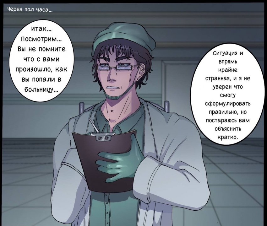 Комикс Арка судьбы: выпуск №15