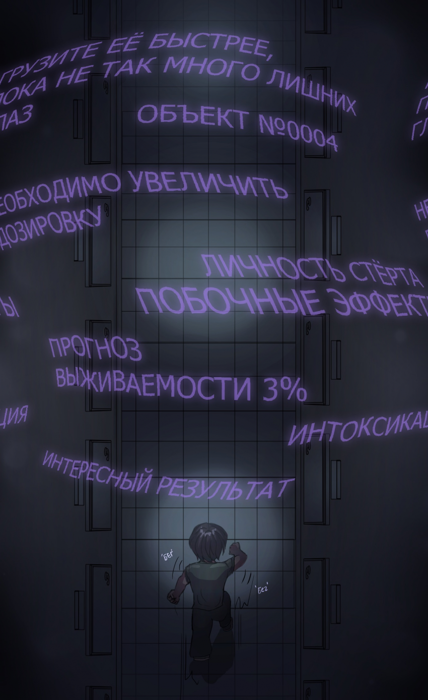 Комикс Арка судьбы: выпуск №44