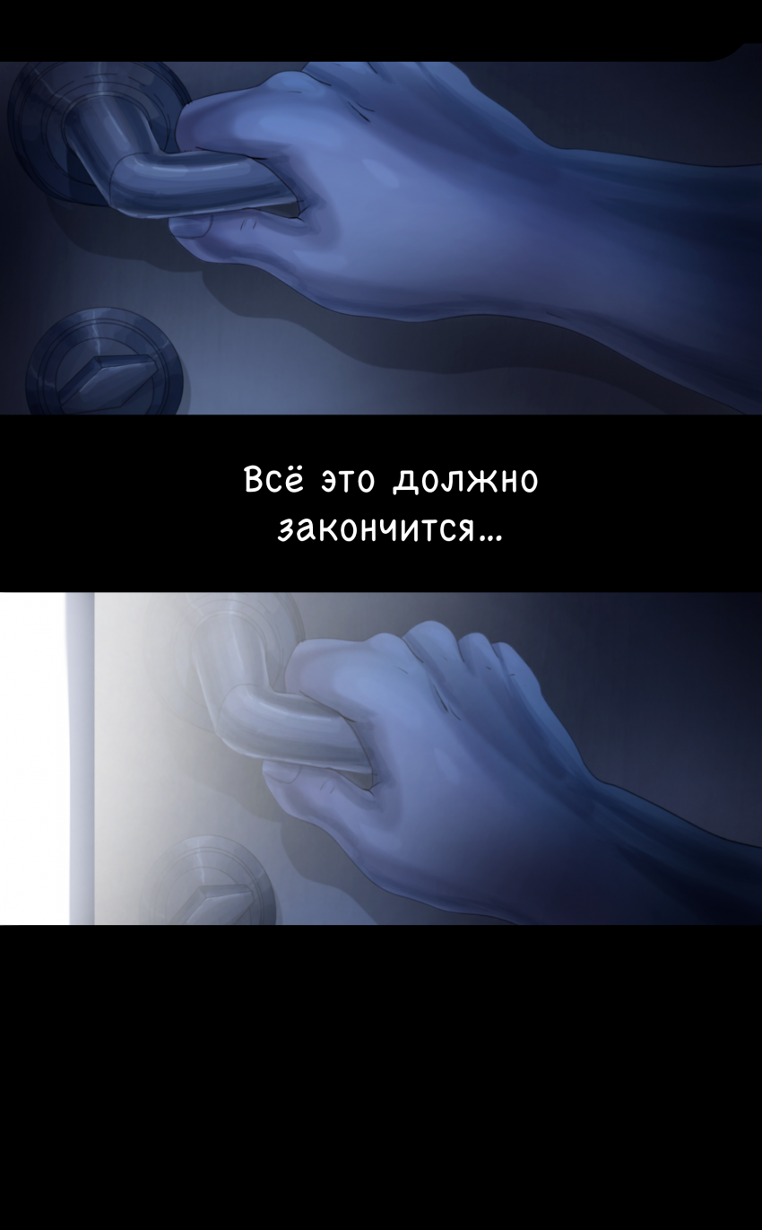 Комикс Арка судьбы: выпуск №49