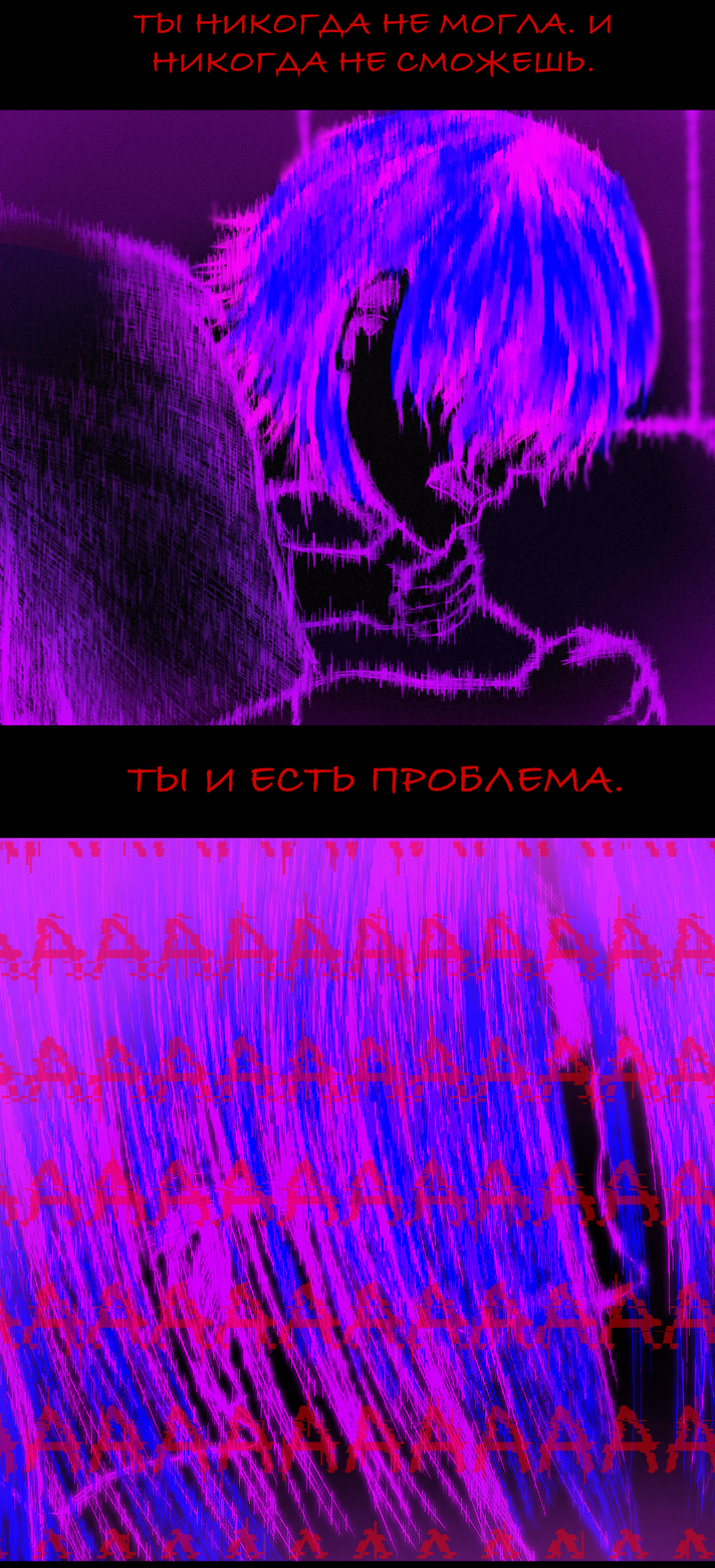 Комикс Арка судьбы: выпуск №53