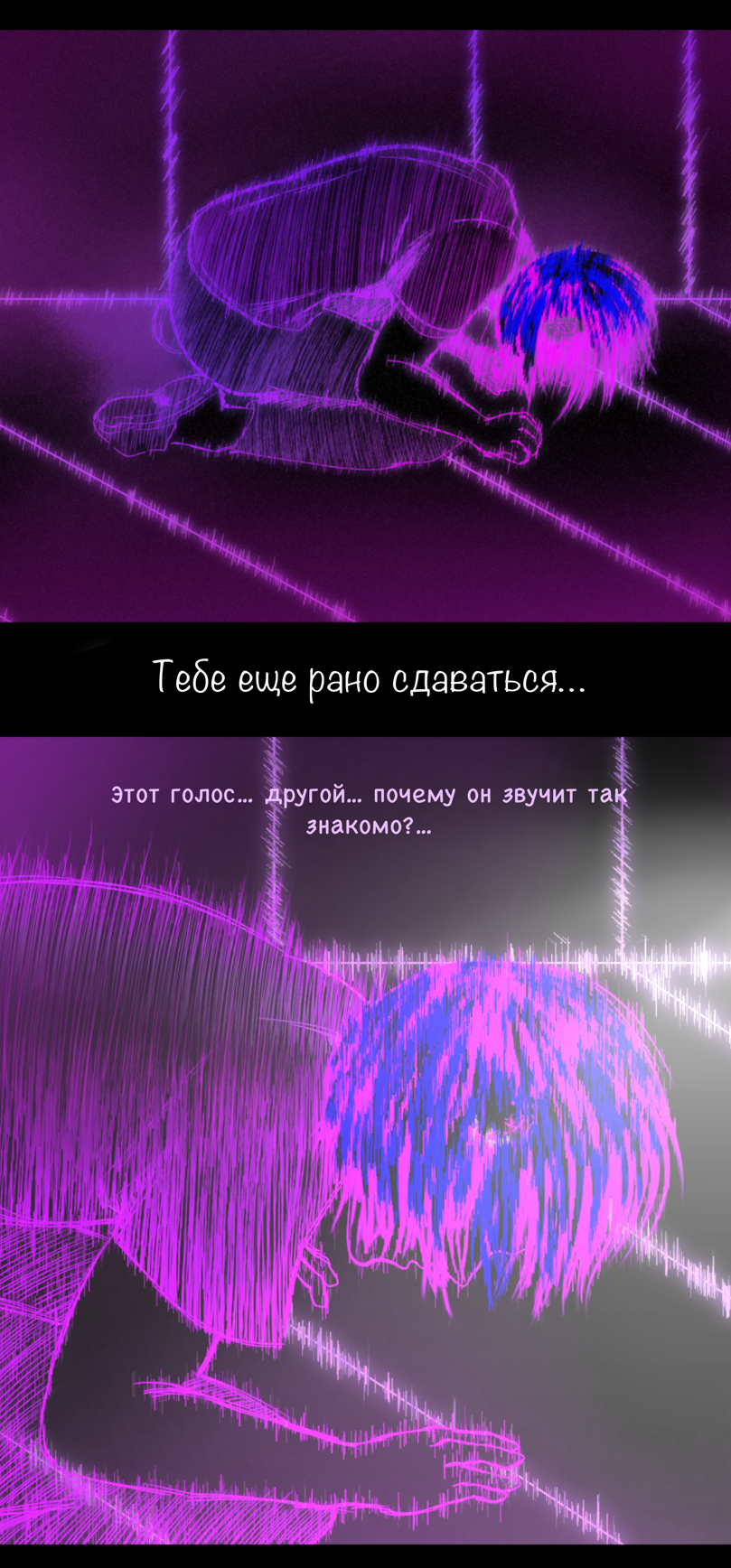 Комикс Арка судьбы: выпуск №54