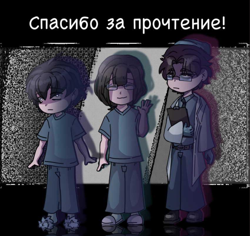 Комикс Арка судьбы: выпуск №73
