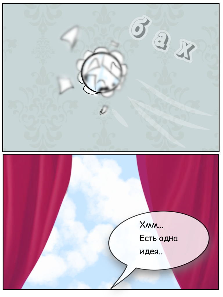 Комикс Снежная Ночь: выпуск №12