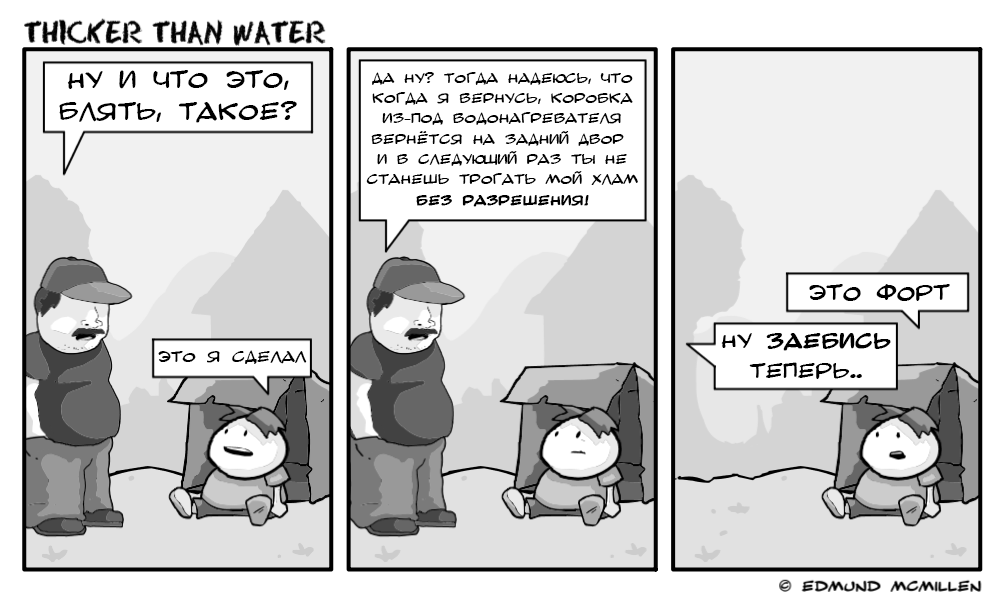 Комикс Thicker Than Water: выпуск №3
