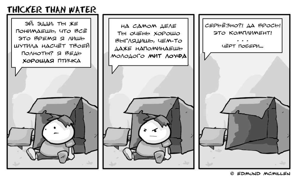 Комикс Thicker Than Water: выпуск №10