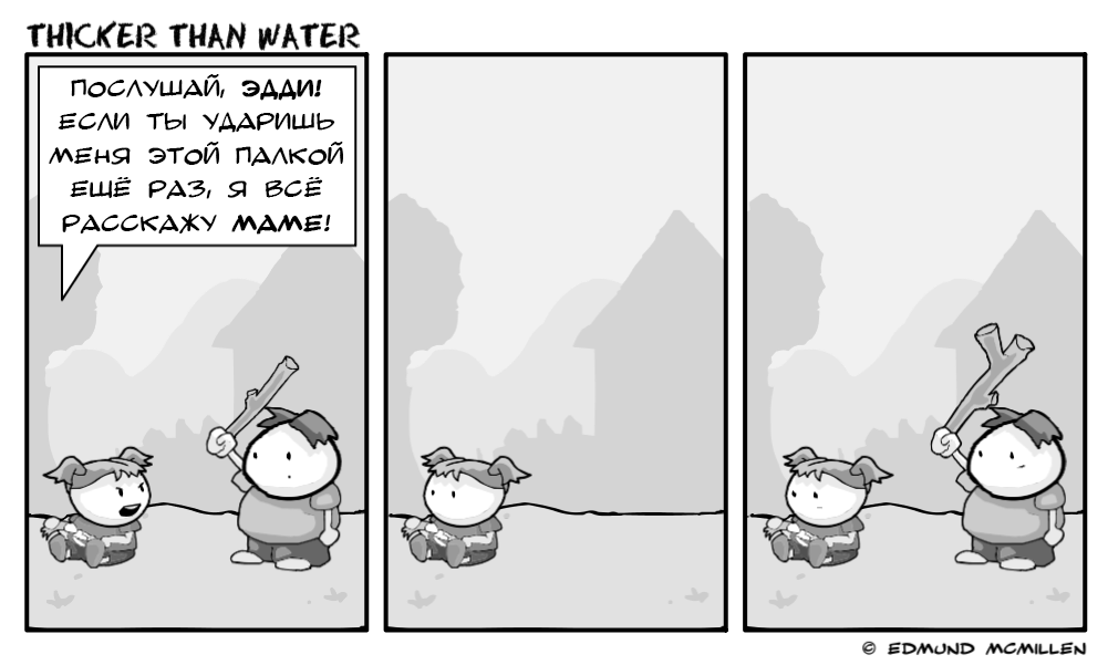 Комикс Thicker Than Water: выпуск №15