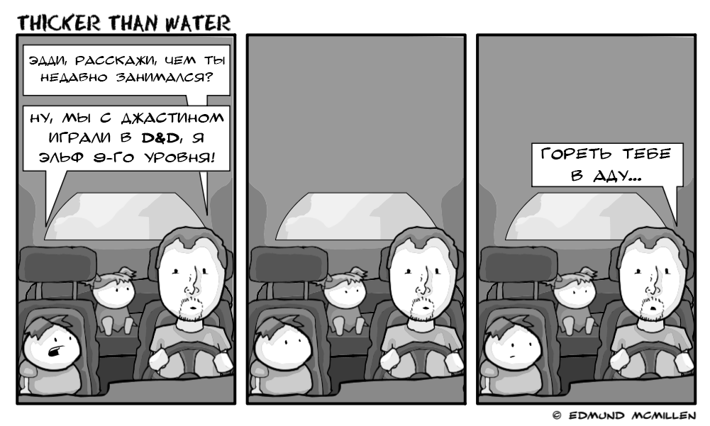 Комикс Thicker Than Water: выпуск №21