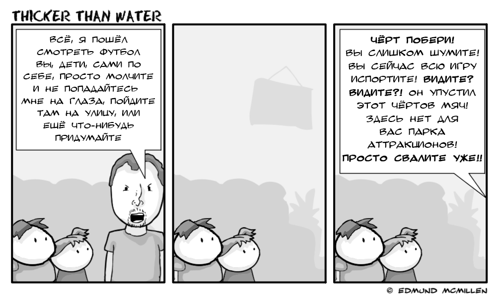 Комикс Thicker Than Water: выпуск №22