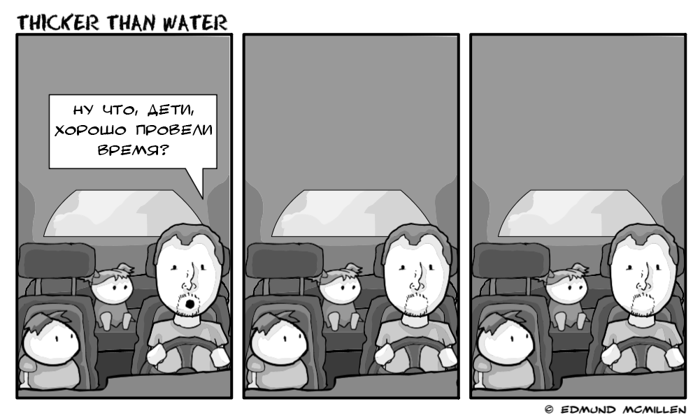 Комикс Thicker Than Water: выпуск №27