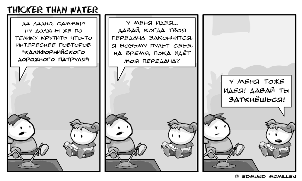 Комикс Thicker Than Water: выпуск №36