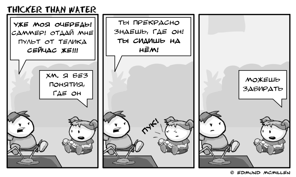 Комикс Thicker Than Water: выпуск №38