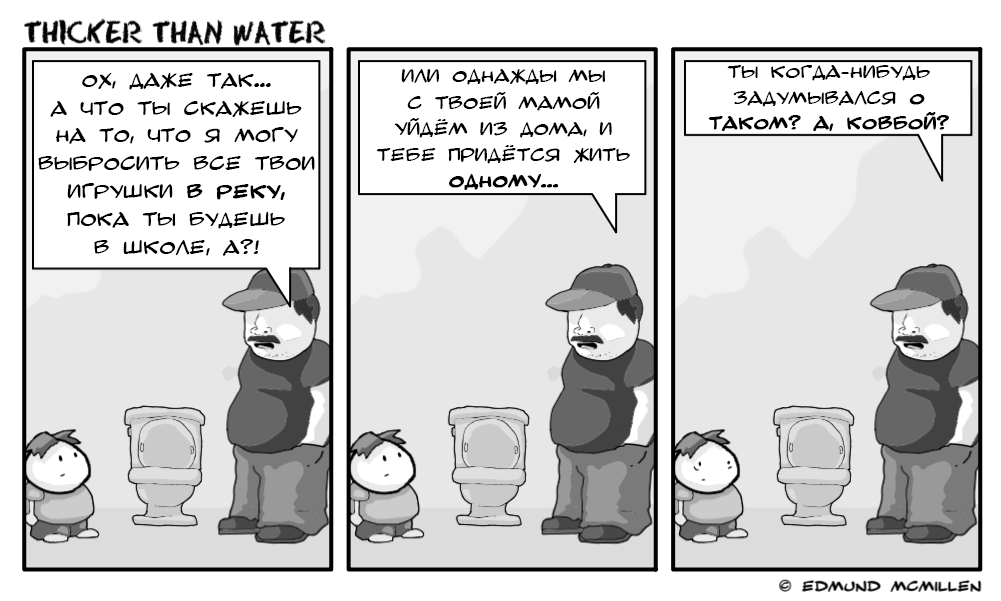 Комикс Thicker Than Water: выпуск №48