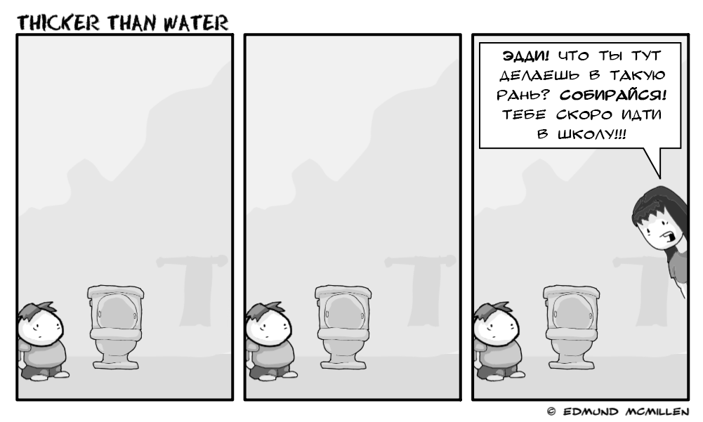 Комикс Thicker Than Water: выпуск №49