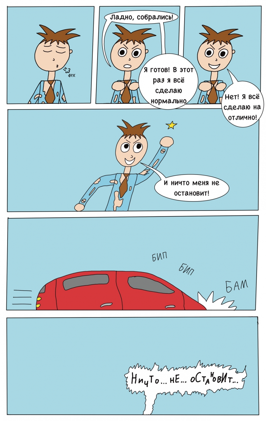 Комикс LN corporation: выпуск №3