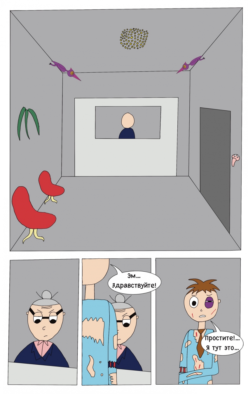 Комикс LN corporation: выпуск №4