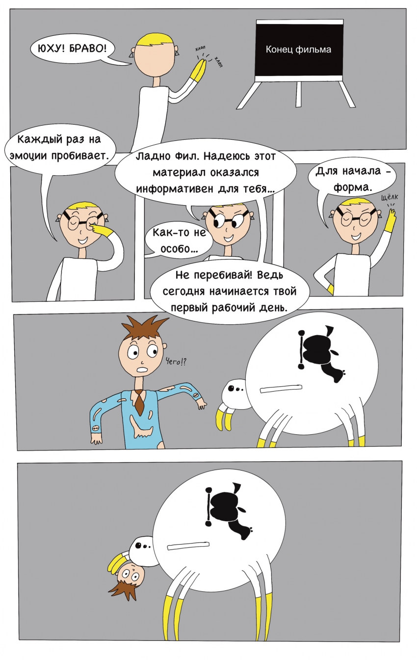 Комикс LN corporation: выпуск №12