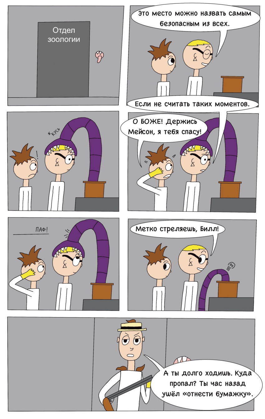 Комикс LN corporation: выпуск №14