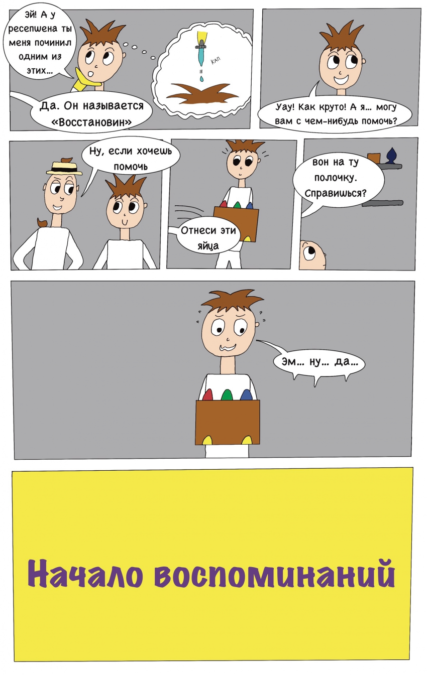 Комикс LN corporation: выпуск №17