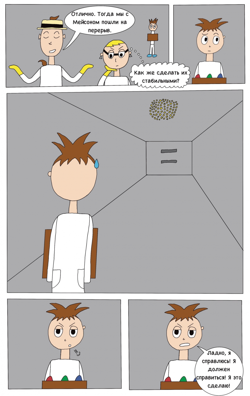 Комикс LN corporation: выпуск №19