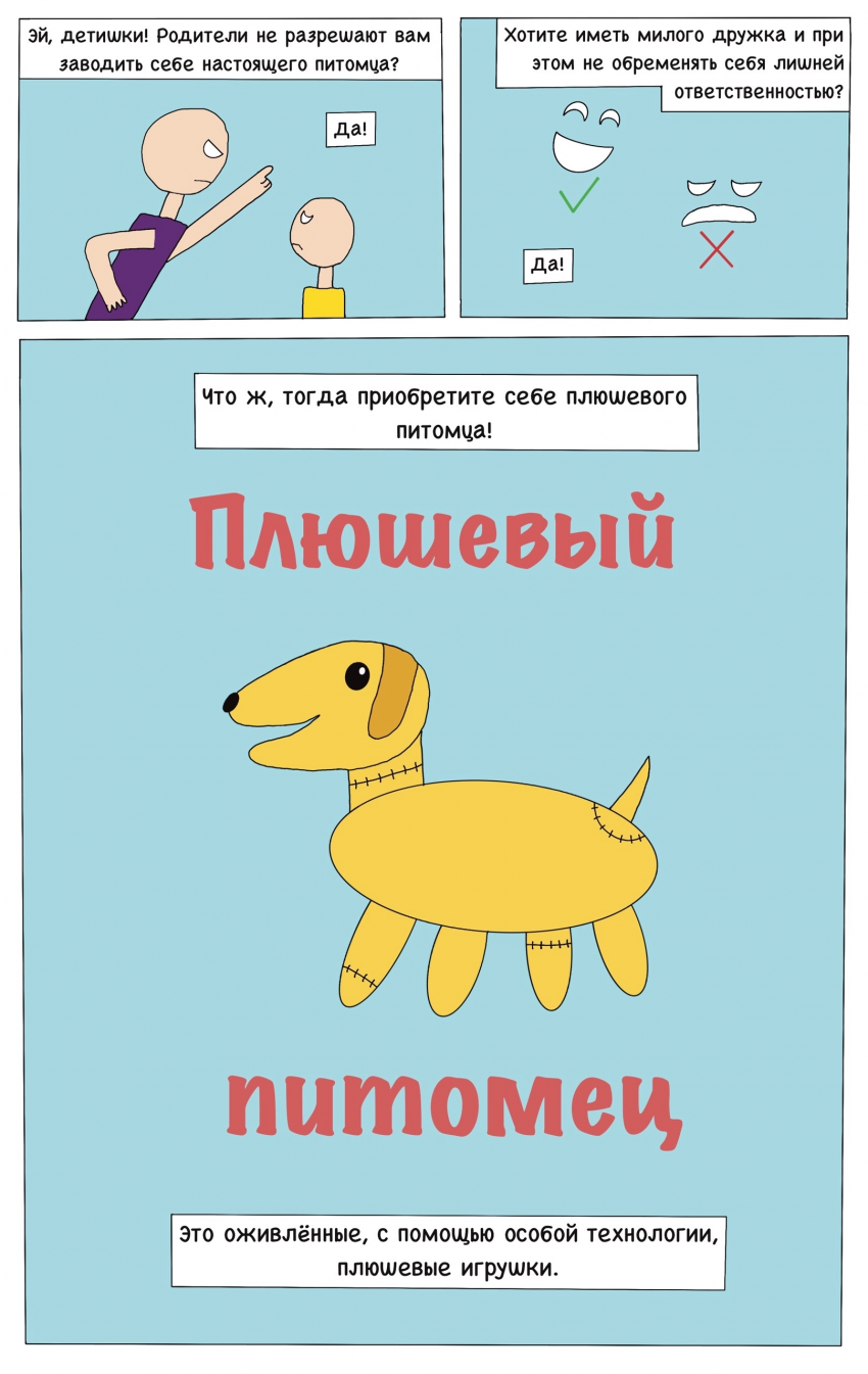 Комикс LN corporation: выпуск №23