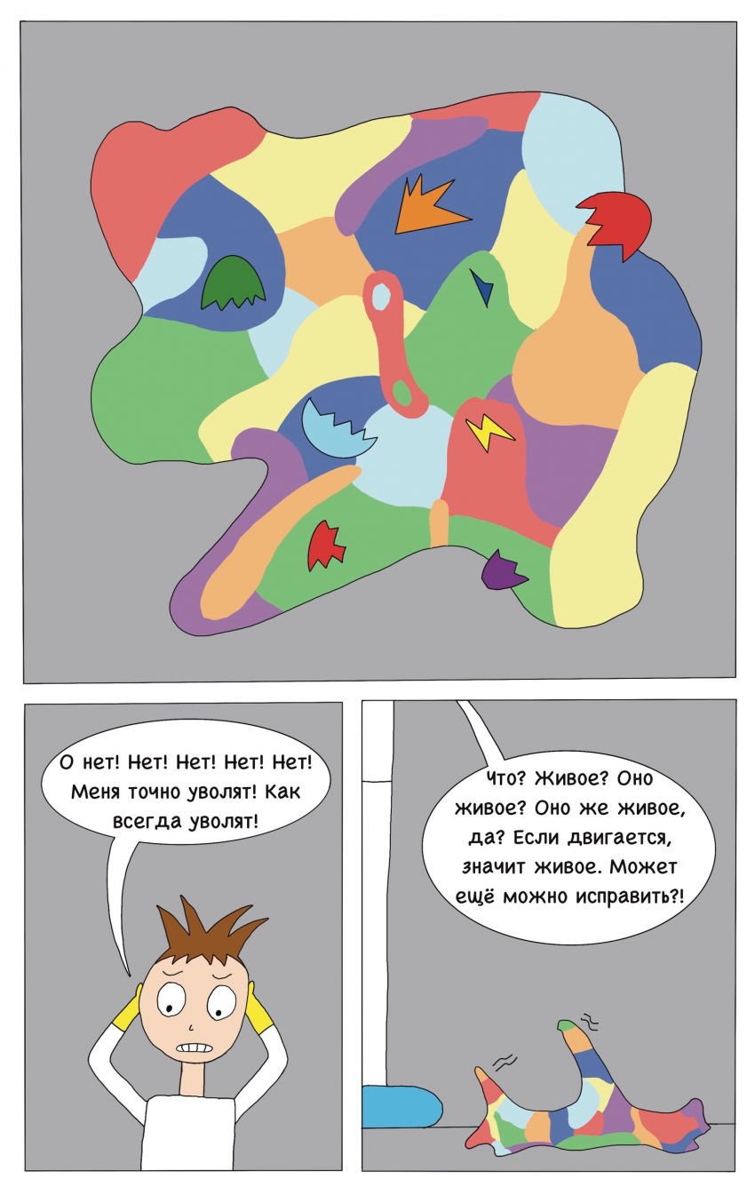 Комикс LN corporation: выпуск №27