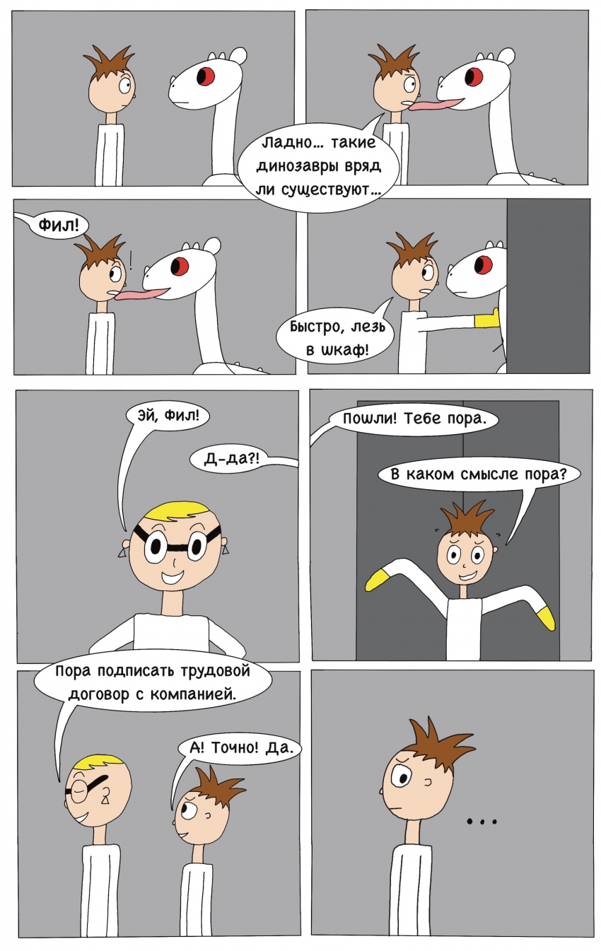 Комикс LN corporation: выпуск №29